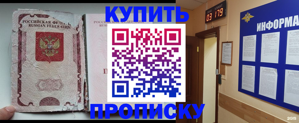 временная регистрация в Белгороде