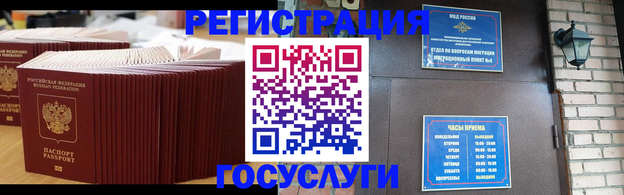 прописка для кредита в Белгороде