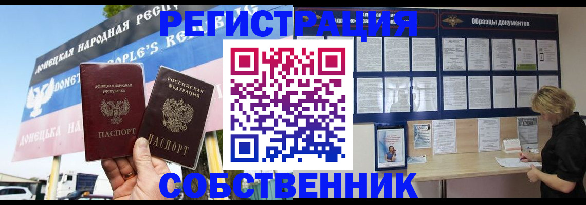временная регистрация поиск в Белгороде